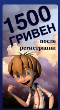 Бонус после регистрации в казино 365